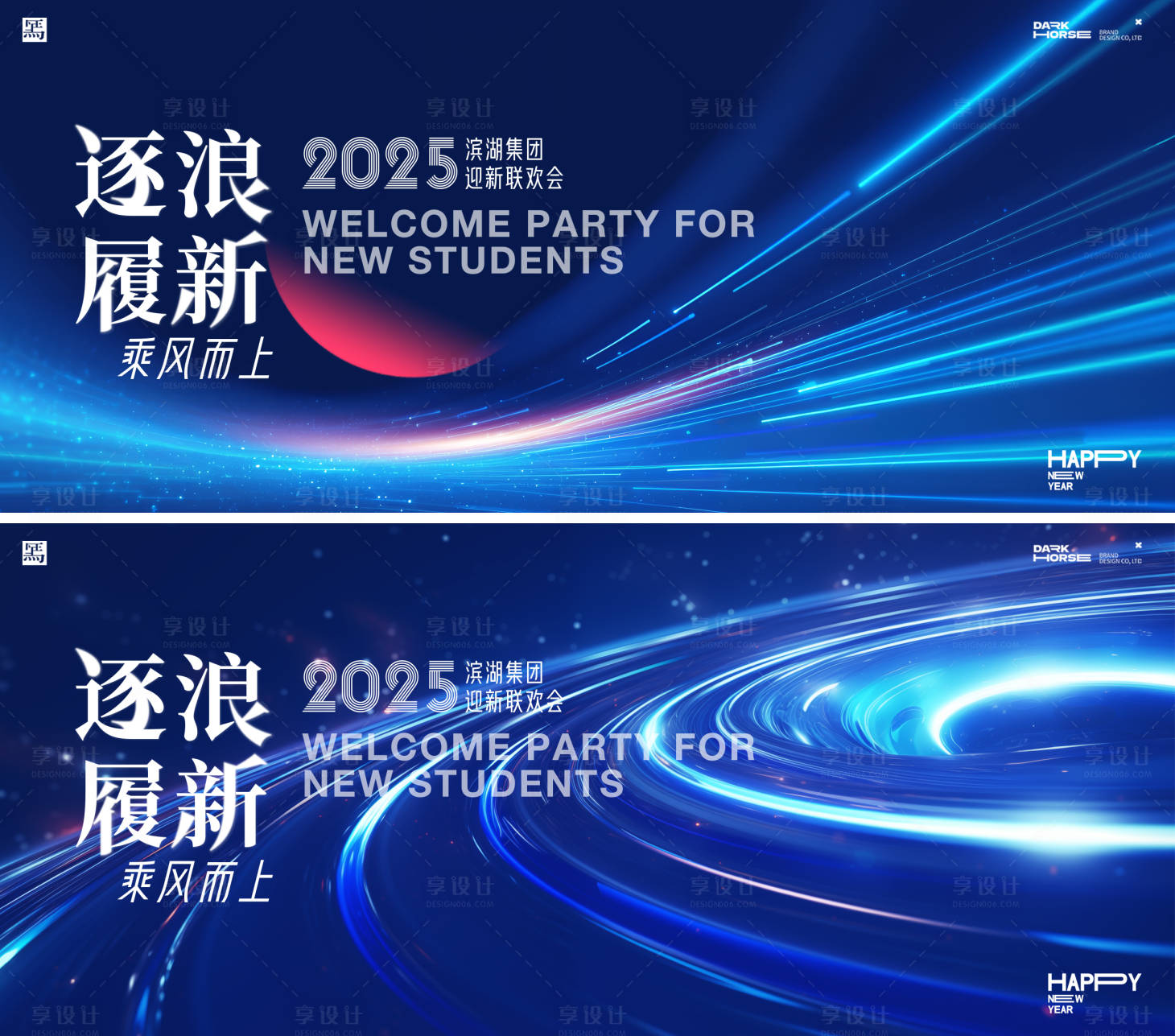 源文件下载【享设计】搜索编号：11310027428311562【峰会论坛会议科技发布会年会主形象】