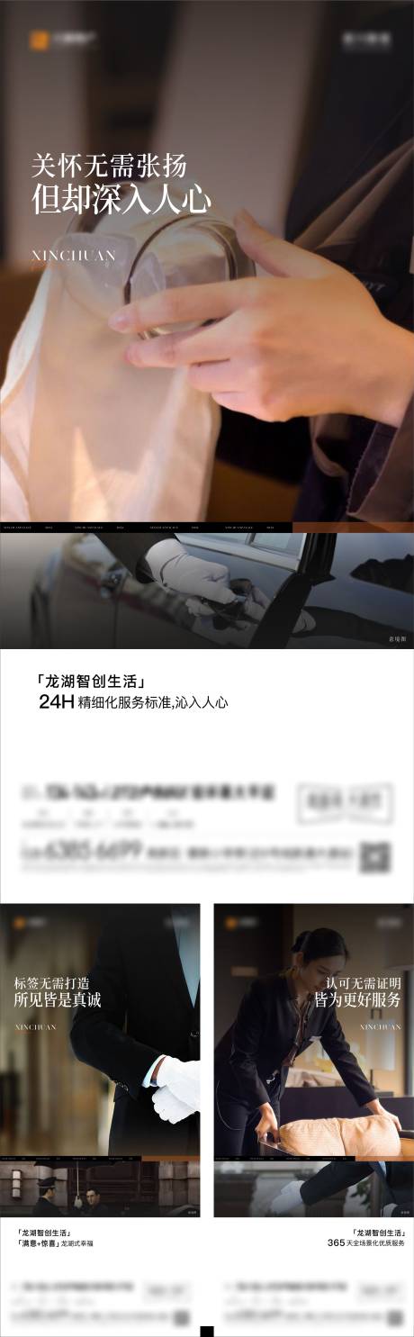 源文件下載【享設計】搜索編號：27900027505506563【龍湖智創】