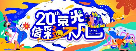 源文件下载【家庭日颜料亲子会背景板】编号：25410027434543899