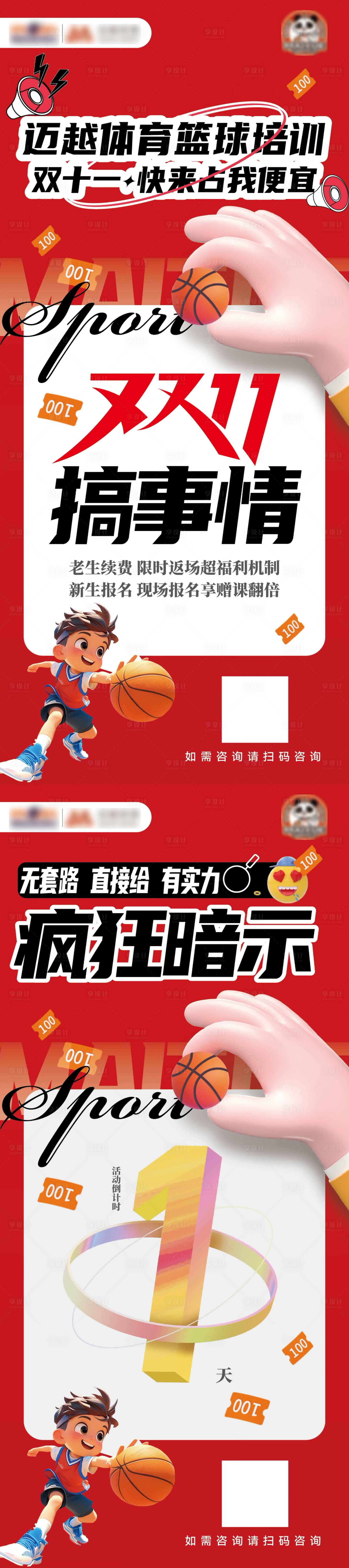 源文件下載【享設計】搜索編號：27860027116198281【雙十營銷氛圍海報】