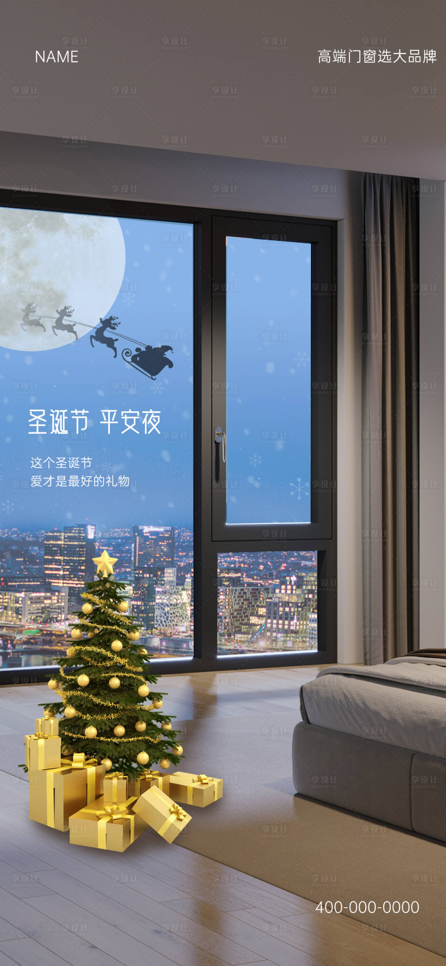 源文件下载【圣诞节海报】编号：76910027600517792