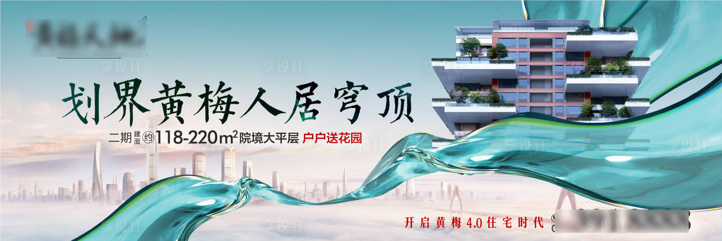 源文件下载【享设计】搜索编号：78430027232252042【第四代住宅地产主画面】