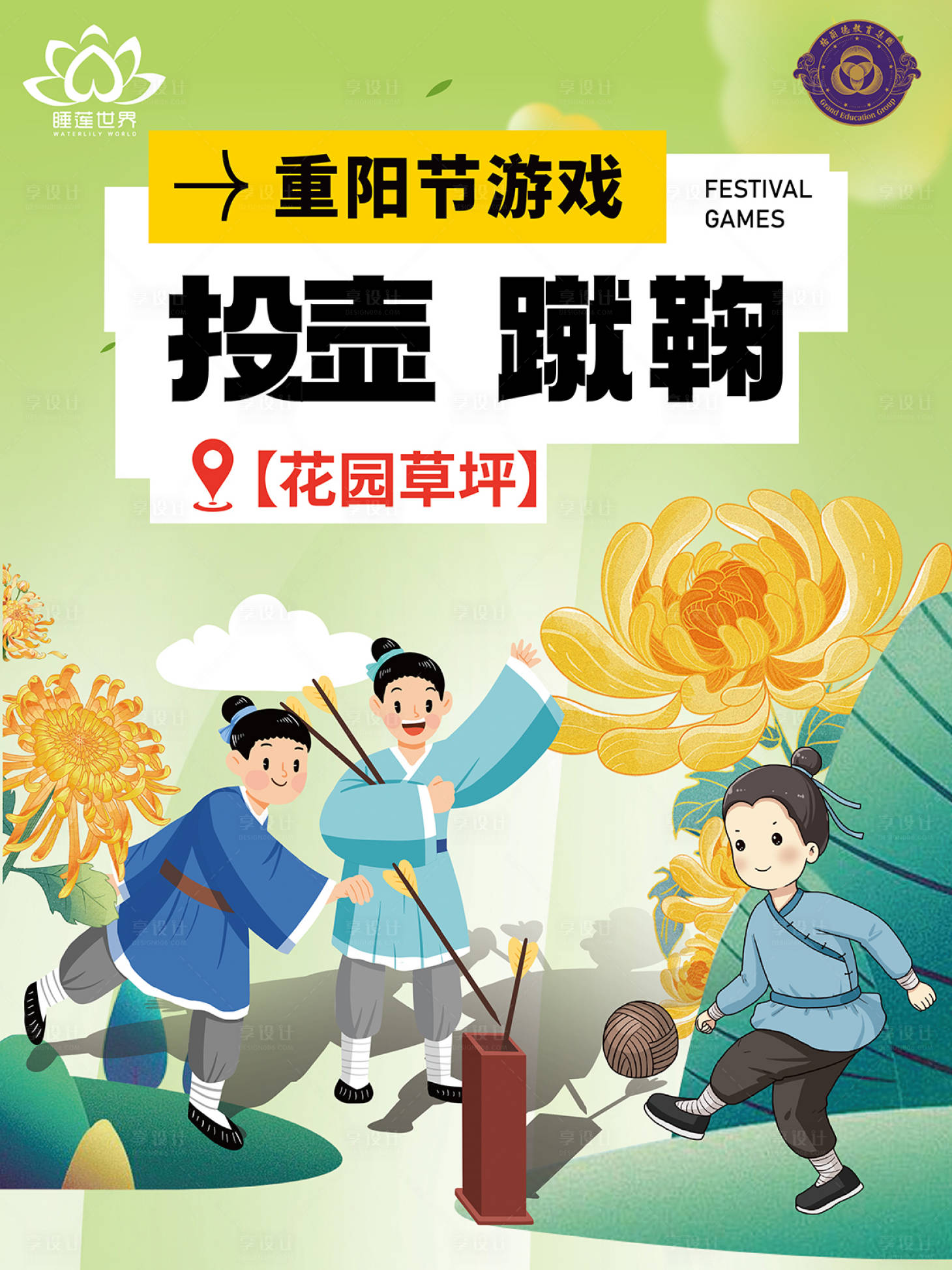 源文件下载【享设计】搜索编号：67560027174683997【重阳节活动展板】