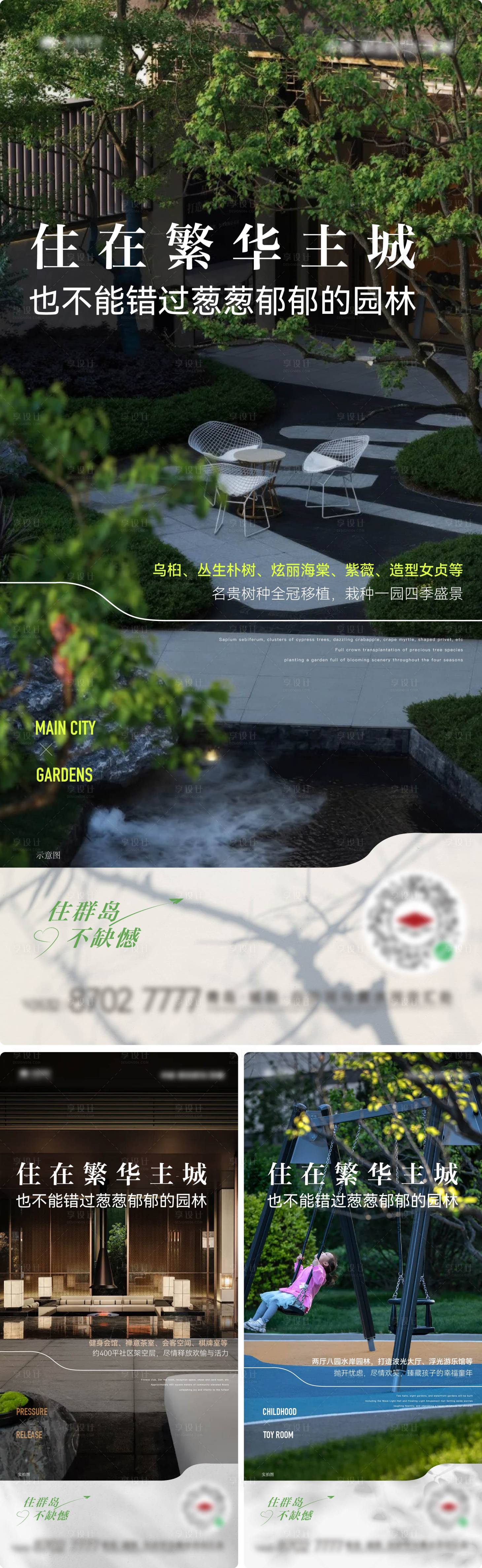 源文件下載【享設(shè)計(jì)】搜索編號：46670027230459892【地產(chǎn)架空層價(jià)值海報(bào)】