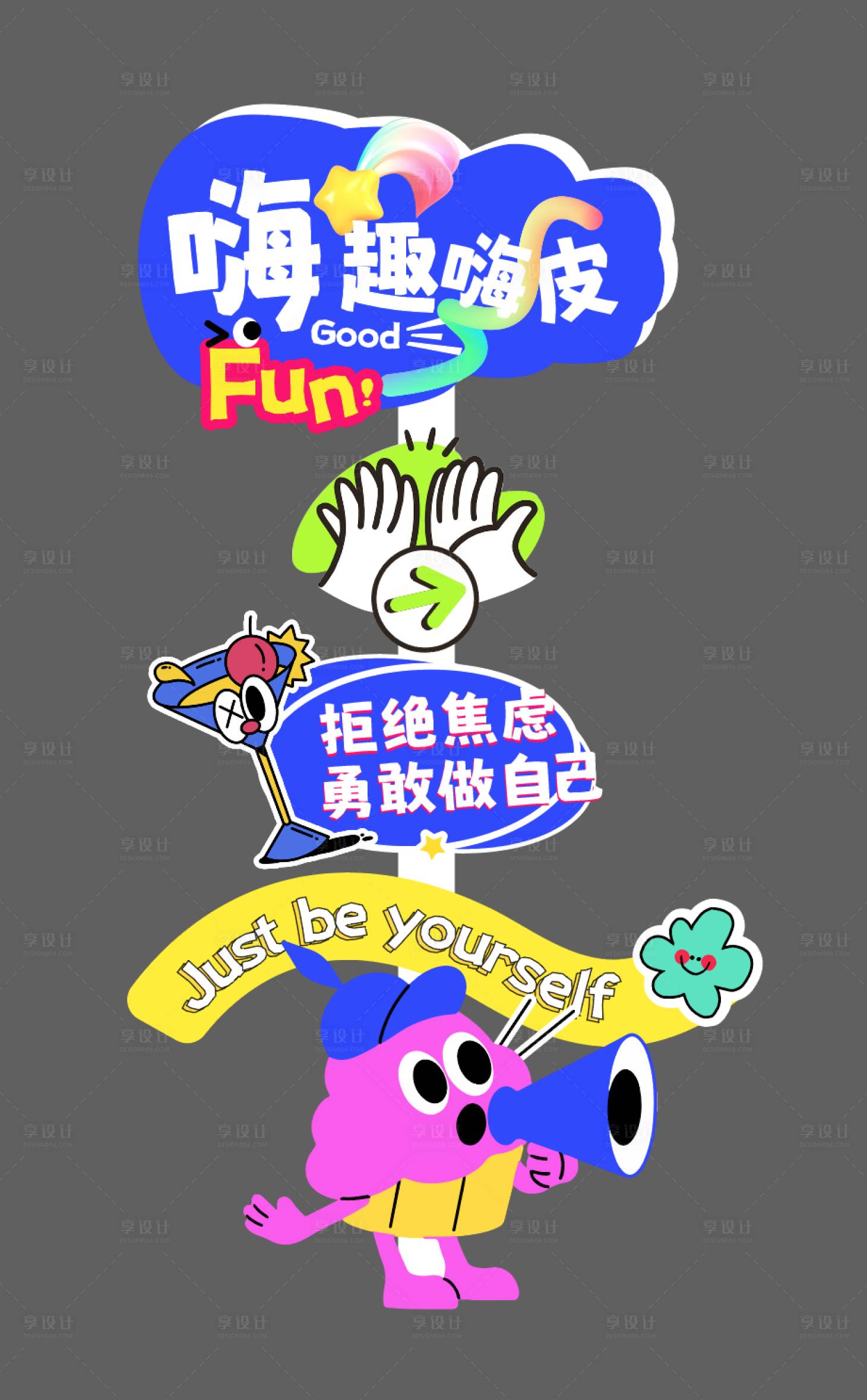 源文件下載【享設計】搜索編號：18740027156976323【活動指引牌】