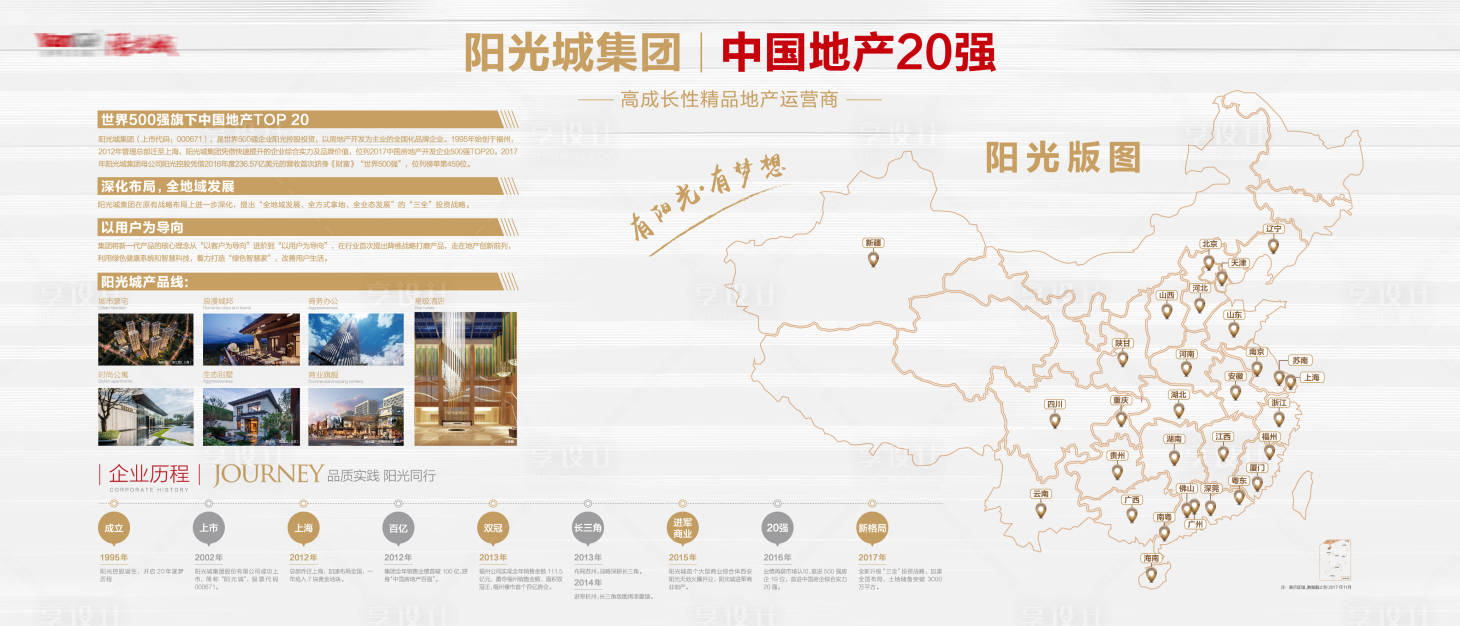 源文件下载【享设计】搜索编号：25140027594659010【地产品牌文化墙】