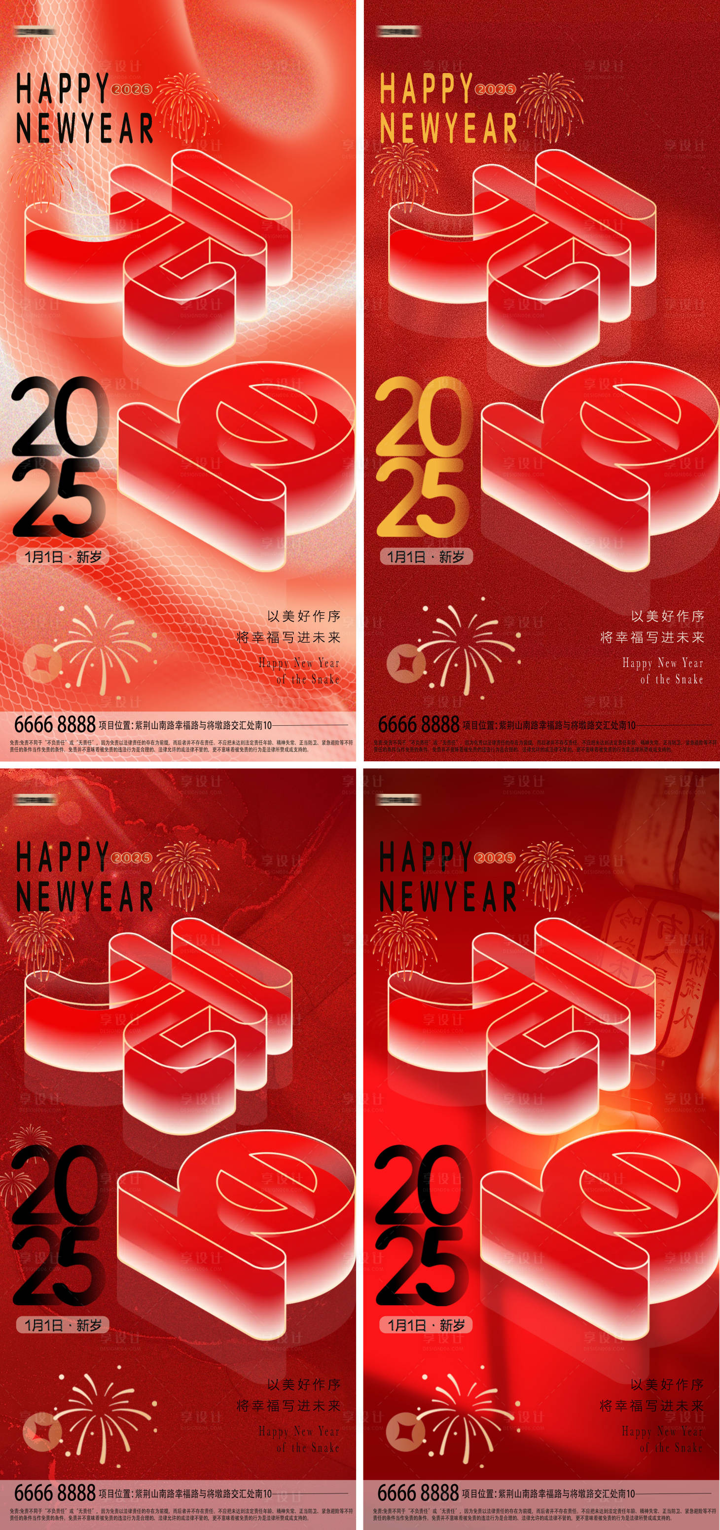 源文件下載【享設(shè)計(jì)】搜索編號(hào)：93520027578191197【新年元旦創(chuàng)意海報(bào)】