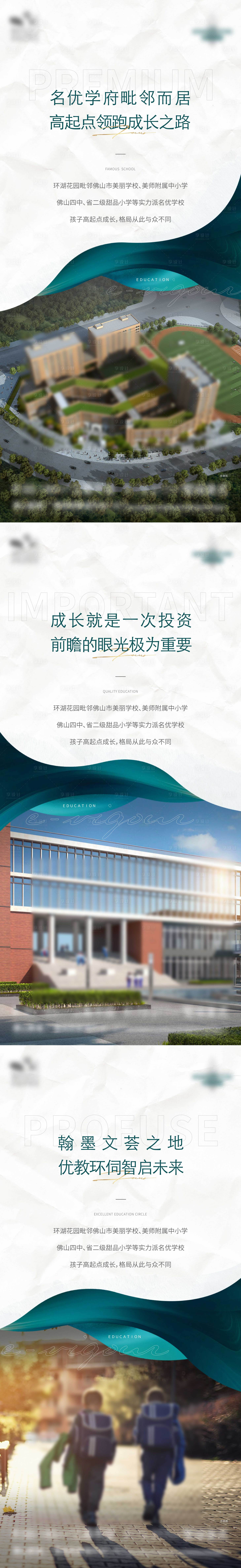 源文件下載【教育價(jià)值點(diǎn)系列海報(bào)】編號(hào)：89120027538812898