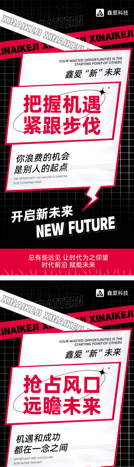 源文件下載【享設計】搜索編號：34790027417654561【造勢招商活動海報】