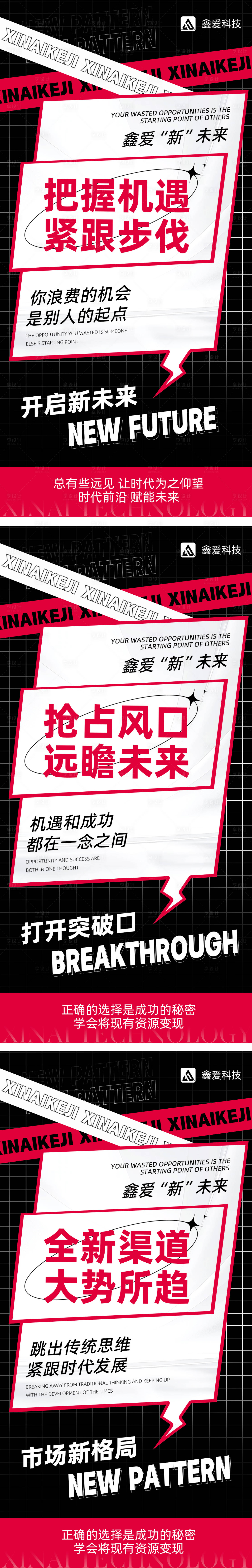 源文件下載【享設計】搜索編號：34790027417654561【造勢招商活動海報】