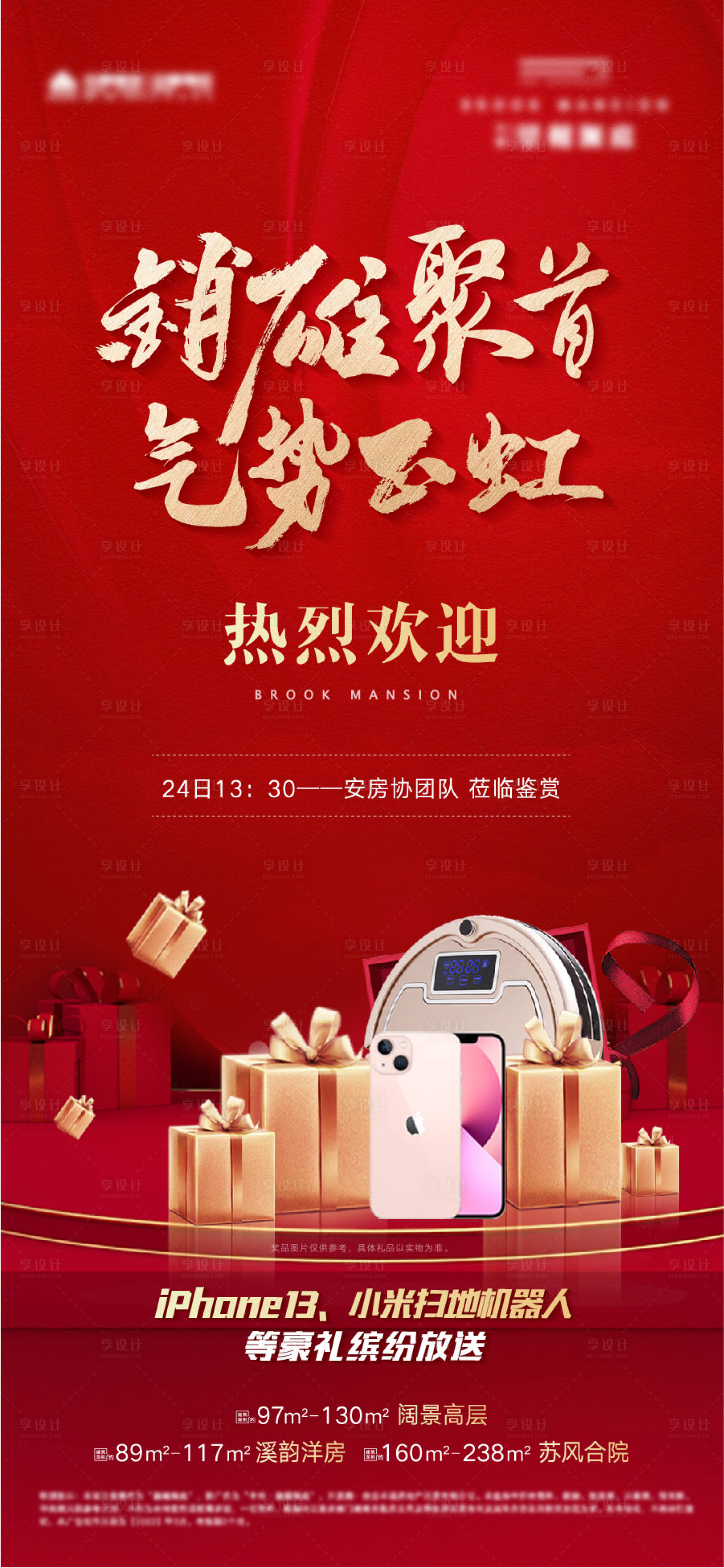 源文件下载【享设计】搜索编号：91000027307732995【中南踩盘单图】