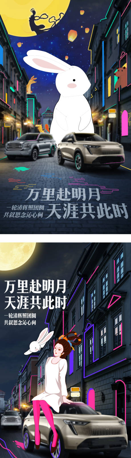 源文件下载【中秋节节日节气海报】编号：55480027428426586