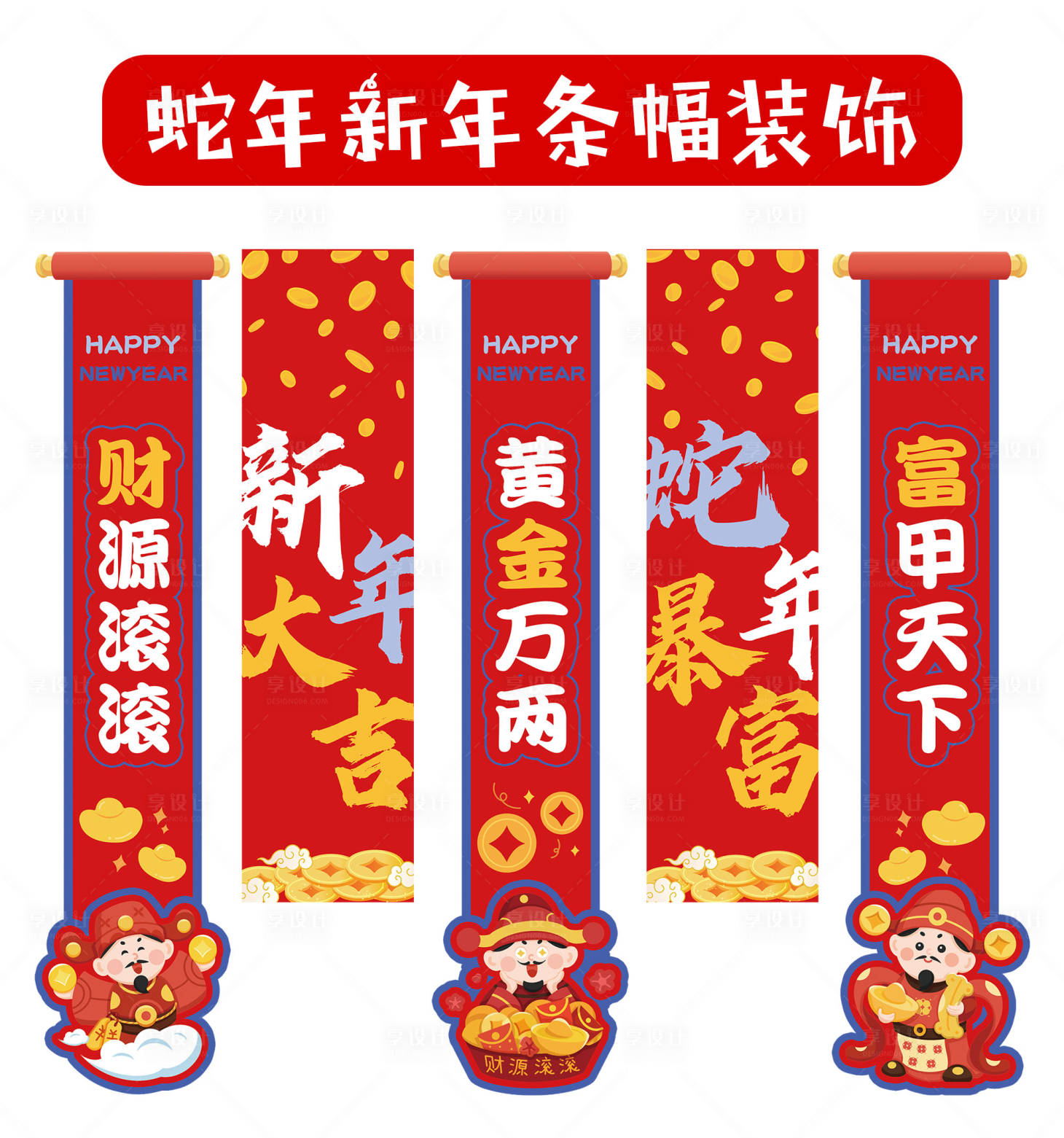 源文件下载【享设计】搜索编号：19070027360737495【新年挂布 】