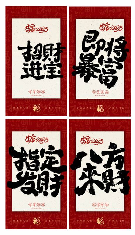 源文件下载【享设计】搜索编号：63800027098956138【新春书法贺卡系列海报】