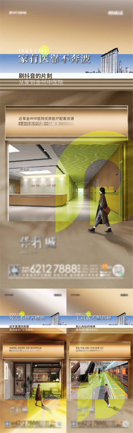 源文件下載【配套價值海報】編號：82570027141071676