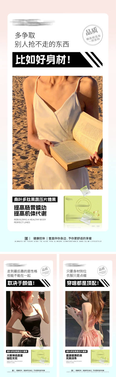 源文件下載【減肥瘦身文案日簽海報】編號：81290027354021067