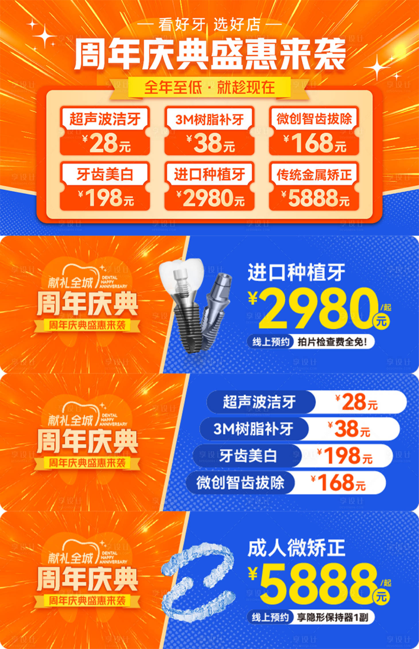 源文件下載【享設計】搜索編號：24080027076214989【美團主圖中通圖】