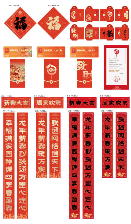源文件下载【享设计】搜索编号：80900027553165750【新年氛围物料】