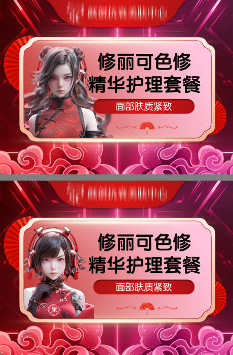 源文件下载【医美头图banner】编号：17180027139446522