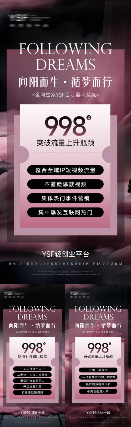 源文件下載【美業平臺招商活動海報】編號：73120027145353116