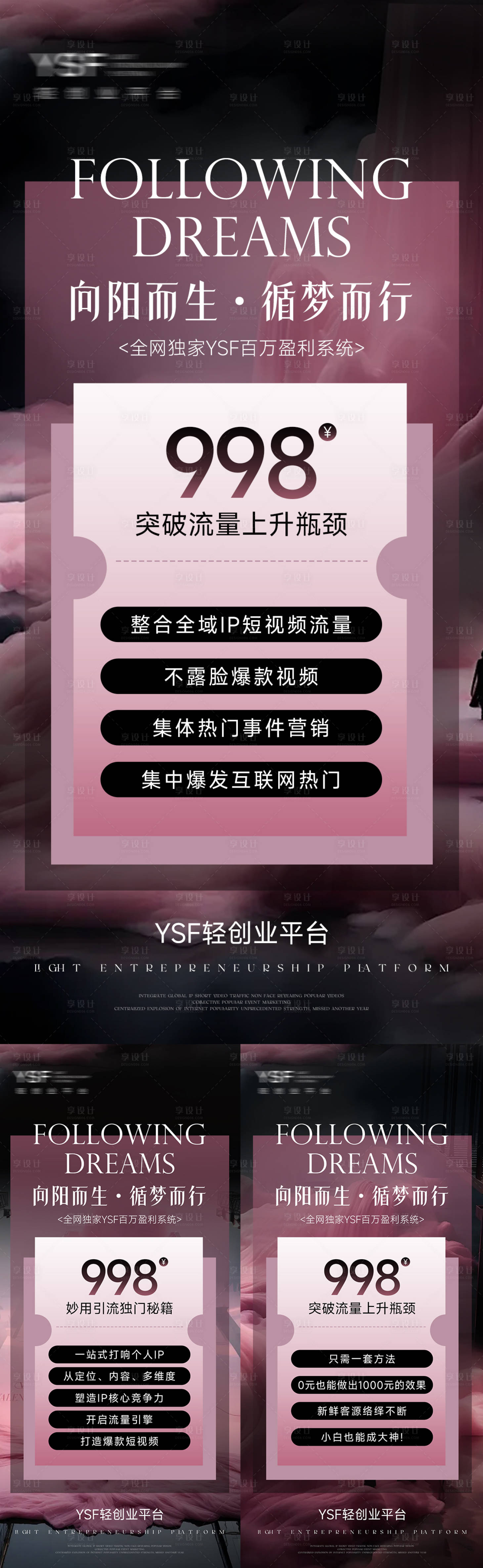 源文件下載【享設計】搜索編號：73120027145353116【美業平臺招商活動海報】