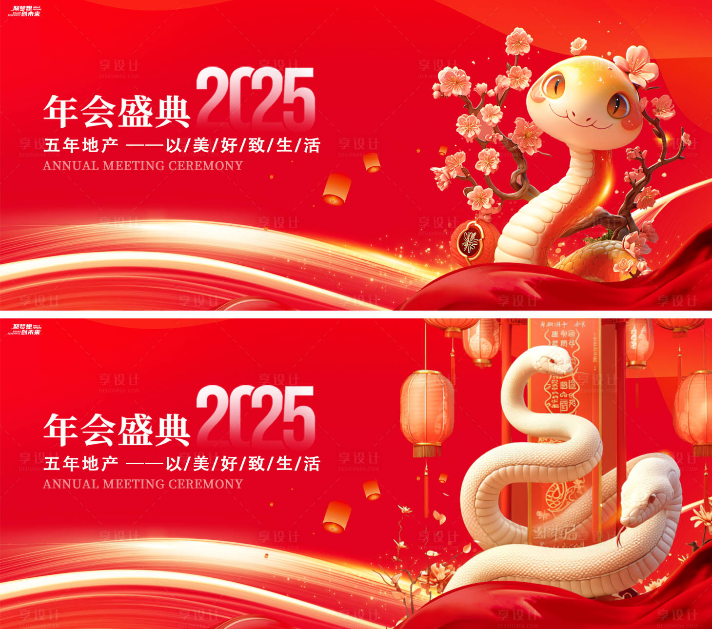 源文件下載【年會新年蛇年主畫面】編號：33980027450402221