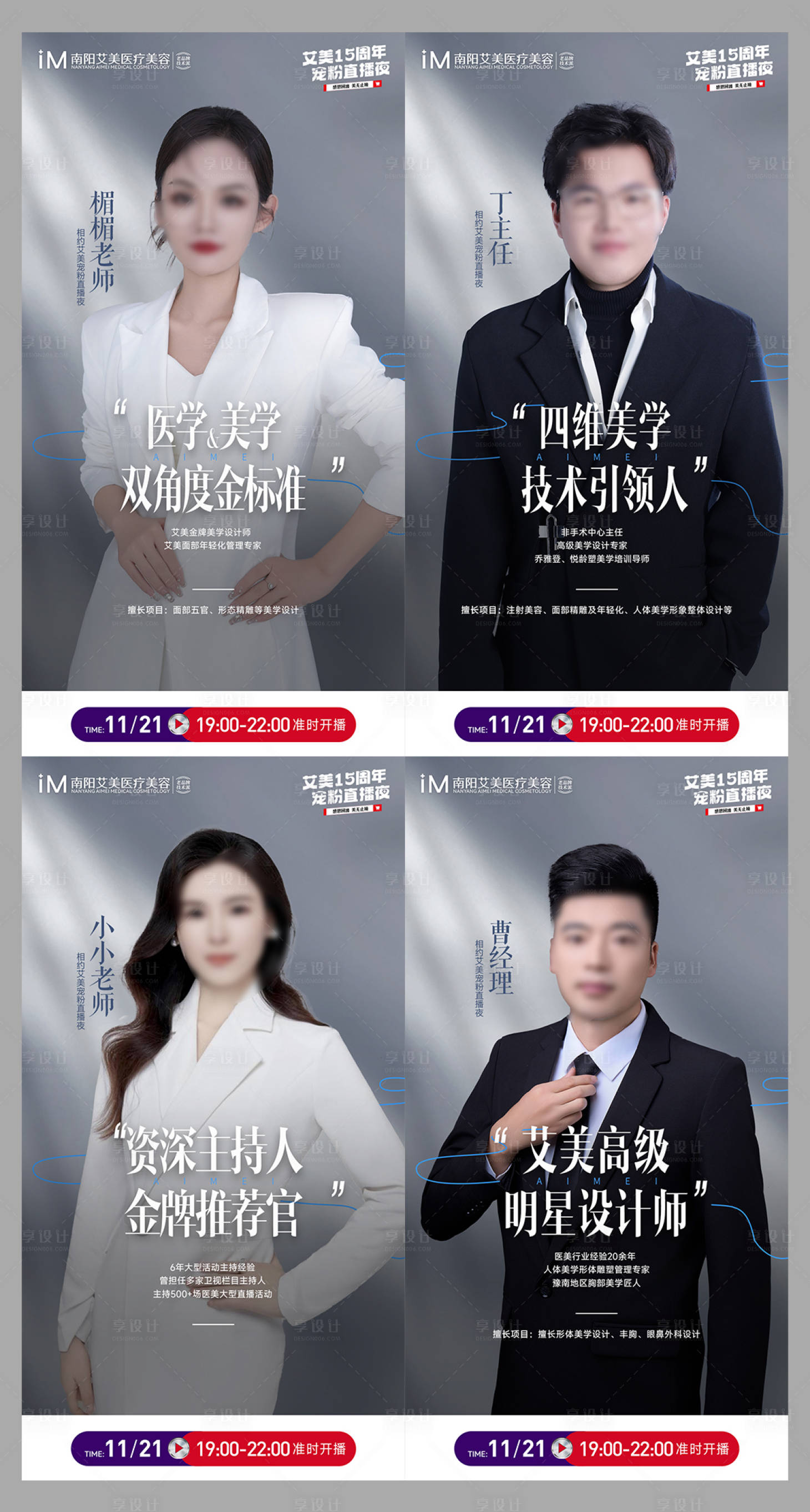 源文件下载【享设计】搜索编号：92700027524538352【专家坐诊】