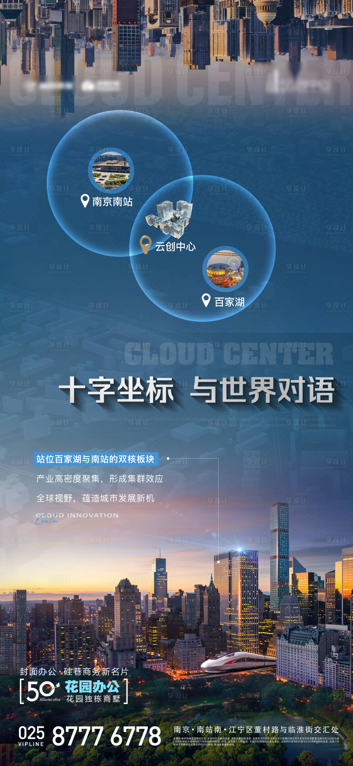 源文件下载【地产商办写字楼办公城市繁华区位价值点】编号：91250027305469473