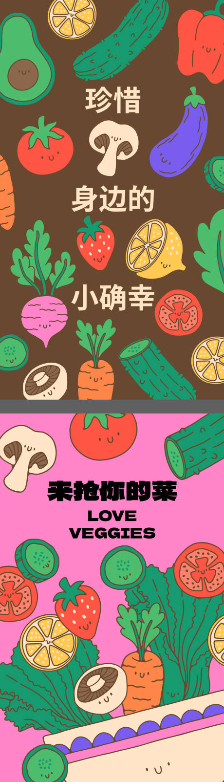源文件下載【享設計】搜索編號：55860027394038579【蔬菜宣傳海報】