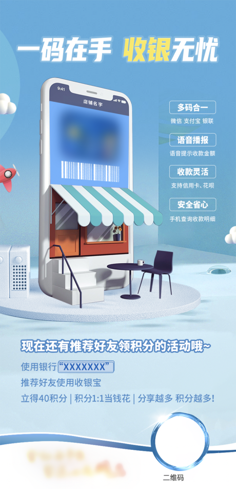 源文件下載【手機店鋪】編號：52010027207227386