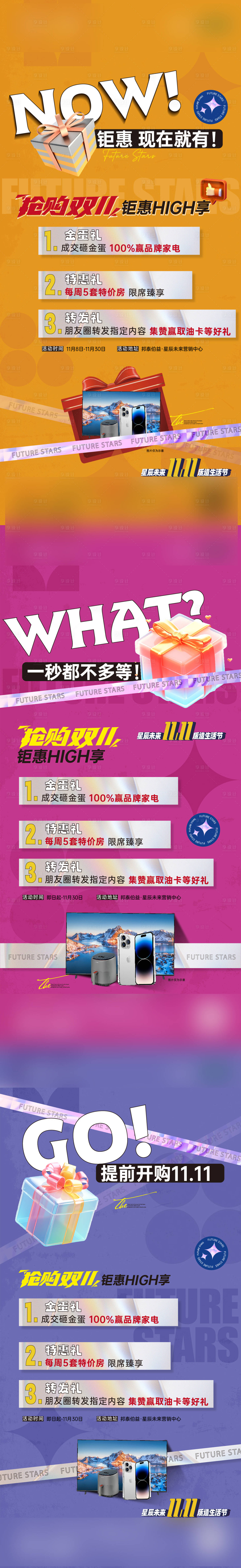 源文件下载【微信大字报 】编号：12570027543728110