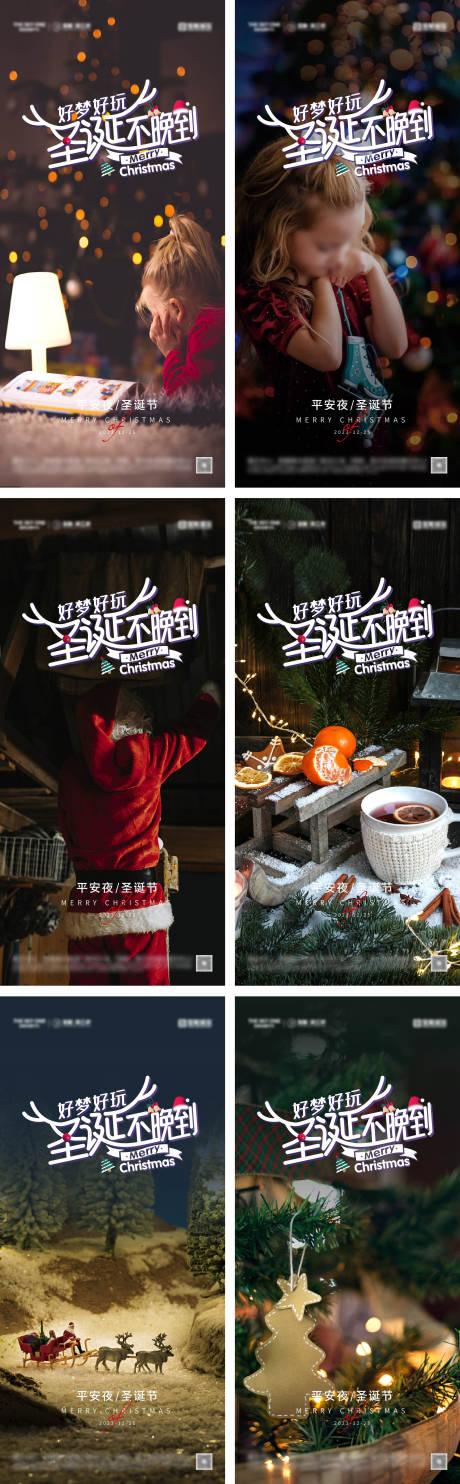 源文件下载【平安夜圣诞节系列海报】编号：97400027350326695