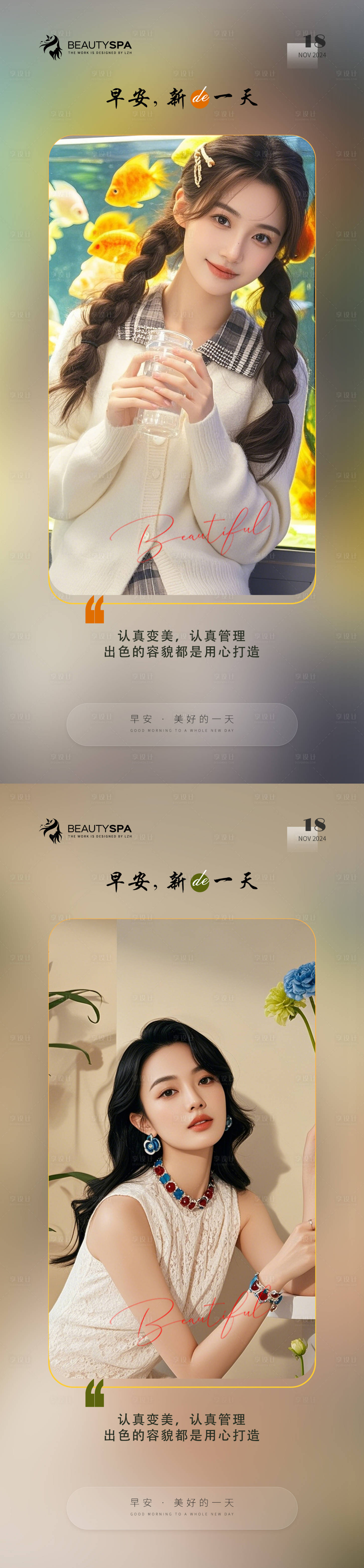 源文件下载【享设计】搜索编号：16030027333469674【医美 】