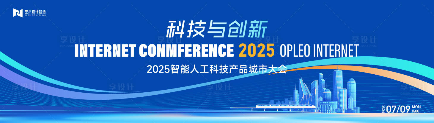 源文件下载【享设计】搜索编号：70320027200179261【高端科技互联网活动背景板 】