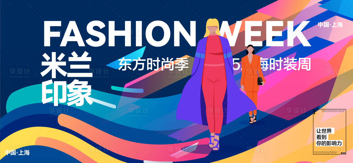 源文件下载【享设计】搜索编号：53730027387449920【时装线上发布会】