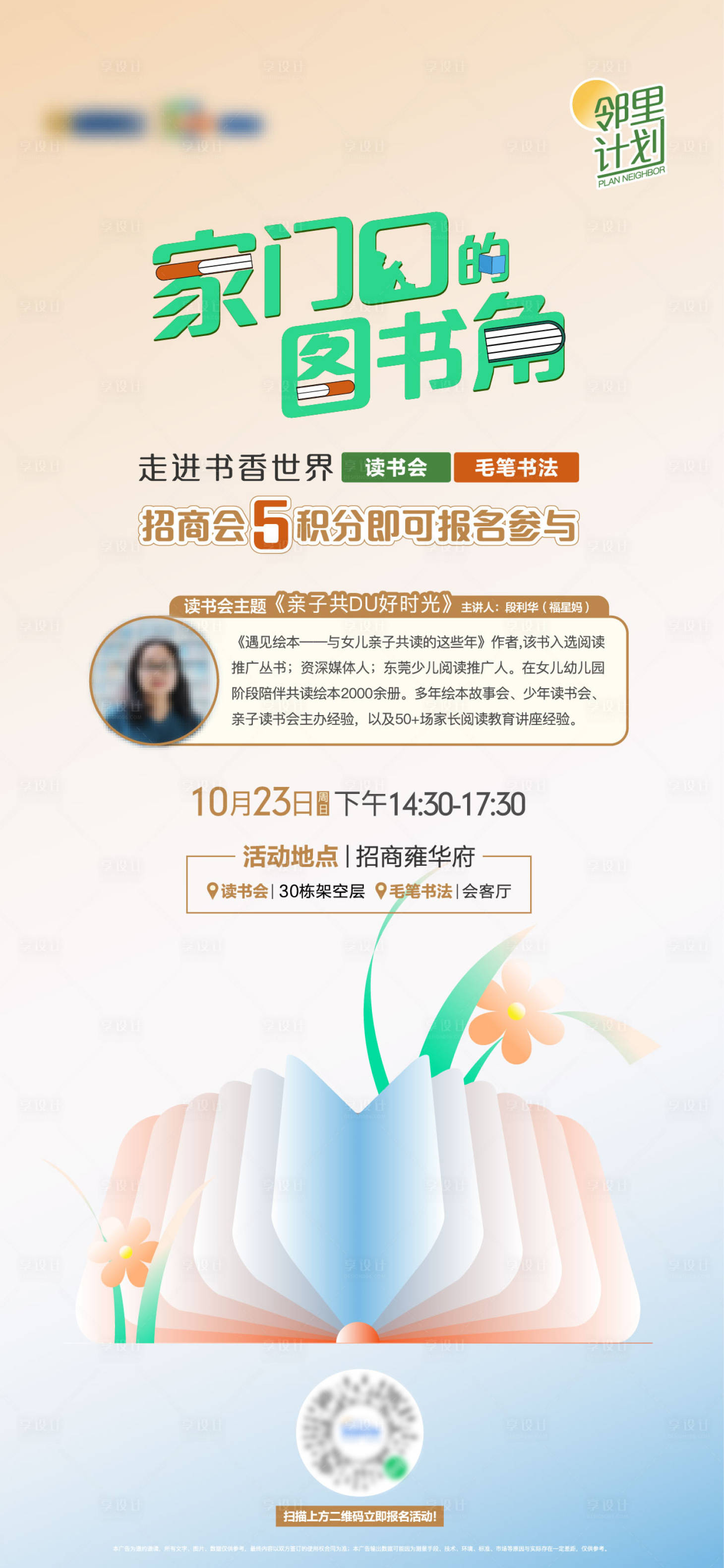 源文件下載【享設計】搜索編號：87580027273901616【閱讀單圖】