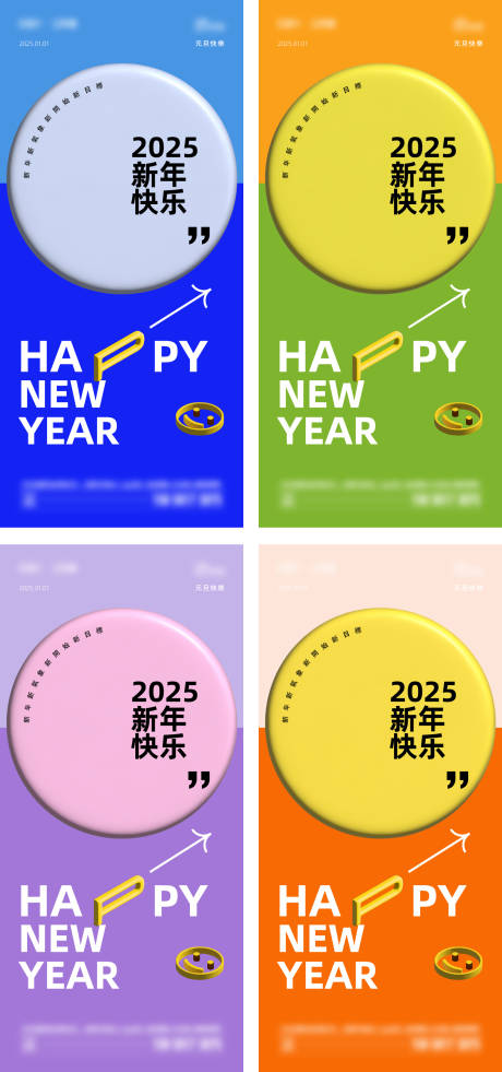 源文件下载【2025年元旦】编号：82240027316271209