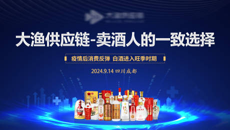 源文件下载【享设计】搜索编号：33820027154226011【白酒宣传海报】