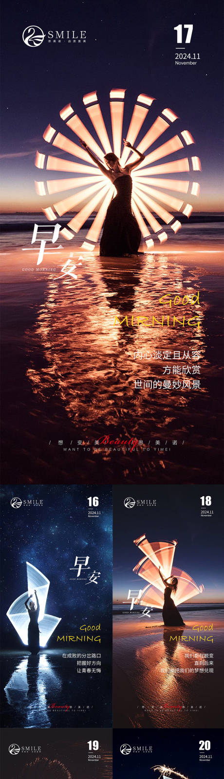 源文件下载【享设计】搜索编号：60860027275726510【早安图】