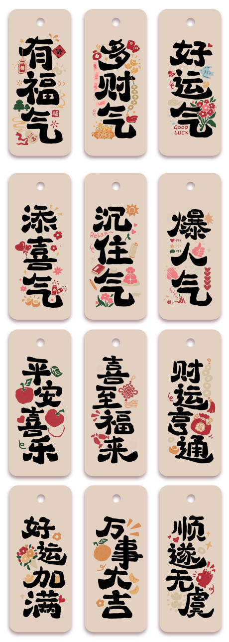 源文件下載【享設(shè)計(jì)】搜索編號(hào)：32300027473599976【蛇年2025中式文創(chuàng)吊牌書簽設(shè)計(jì)】