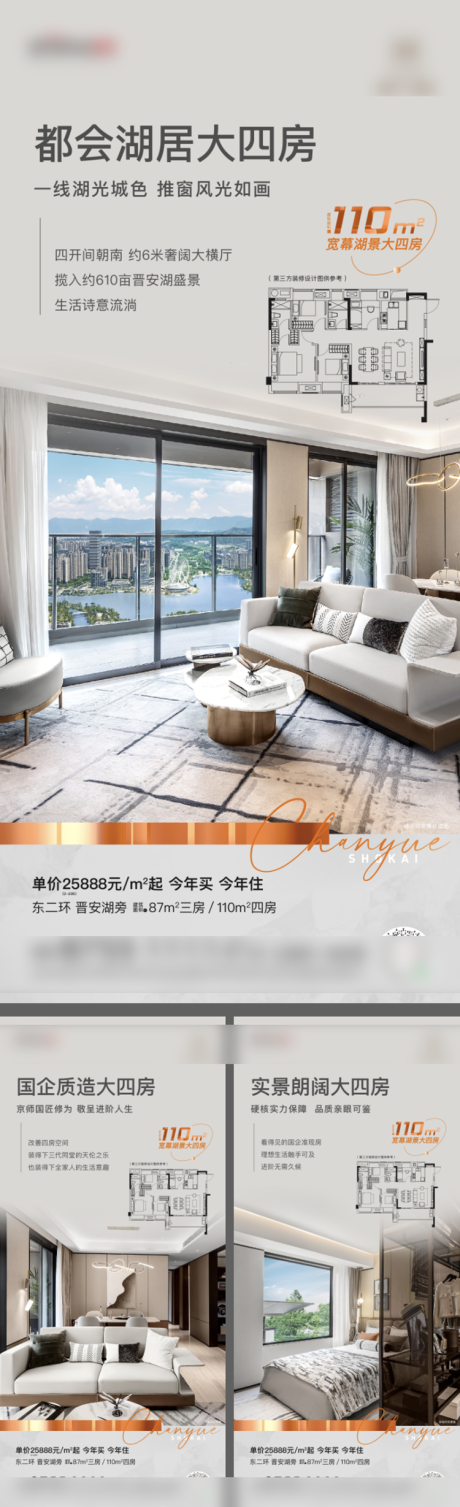 源文件下载【享设计】搜索编号：84120027244027204【地产户型样板间刷屏系列稿 】