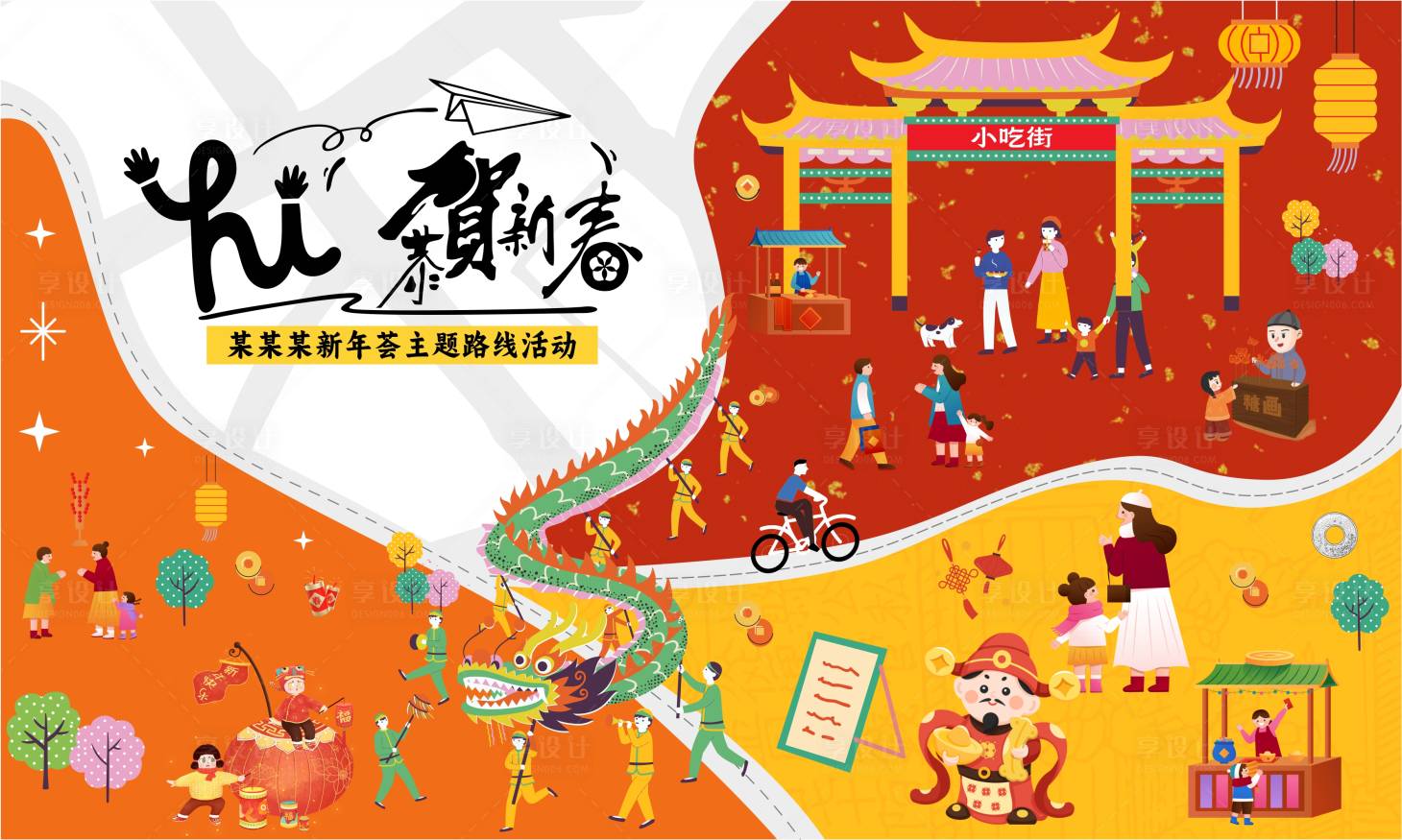 源文件下载【享设计】搜索编号：28960027179892034【恭贺新春】