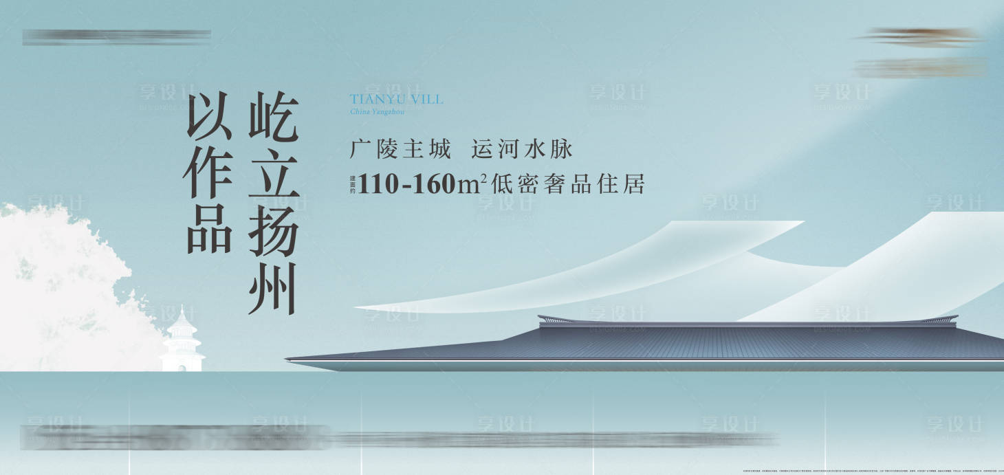 源文件下載【享設計】搜索編號：69640027579005430【新中式開盤調性主畫面】