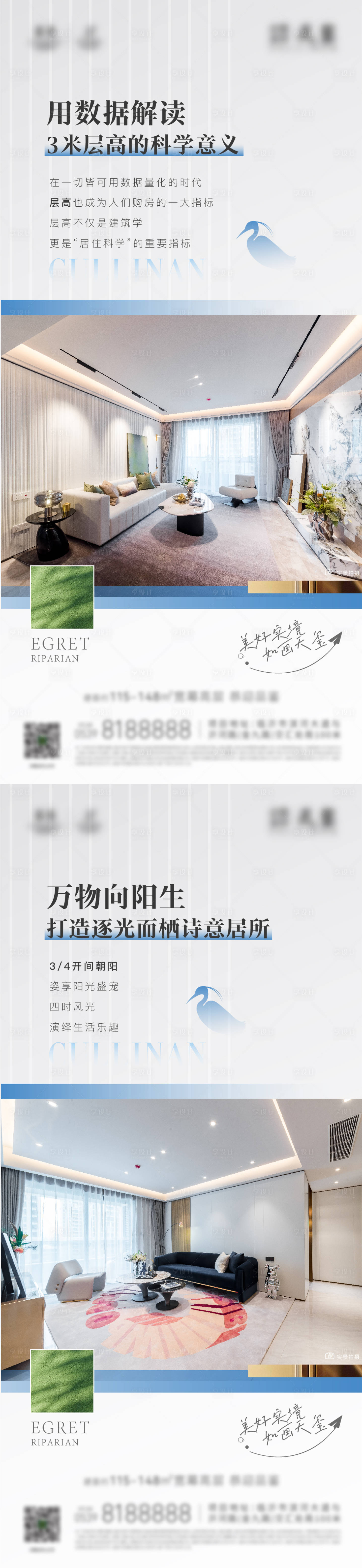 源文件下载【享设计】搜索编号：91900027103147556【高层室内价值点海报】