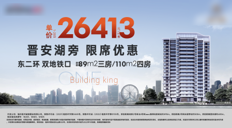 源文件下载【地产主视觉主形象kv横版】编号：45680027268131797