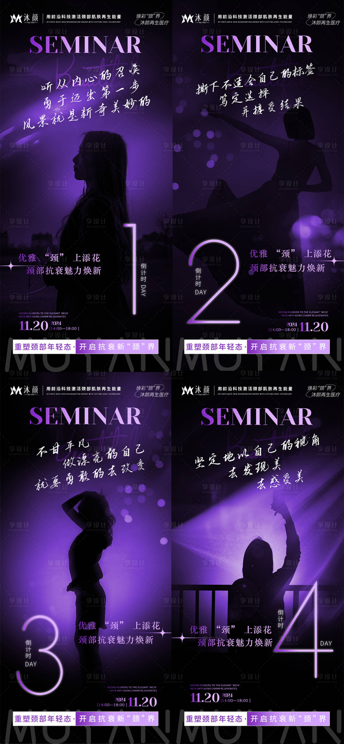 源文件下載【逆光人物產品發布會倒計時】編號：38910027581073173