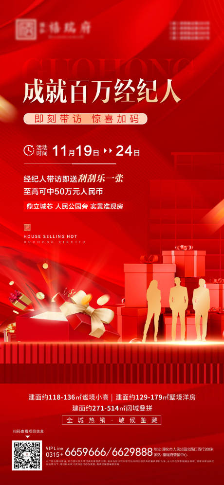 源文件下载【经纪人 】编号：75800027395186391