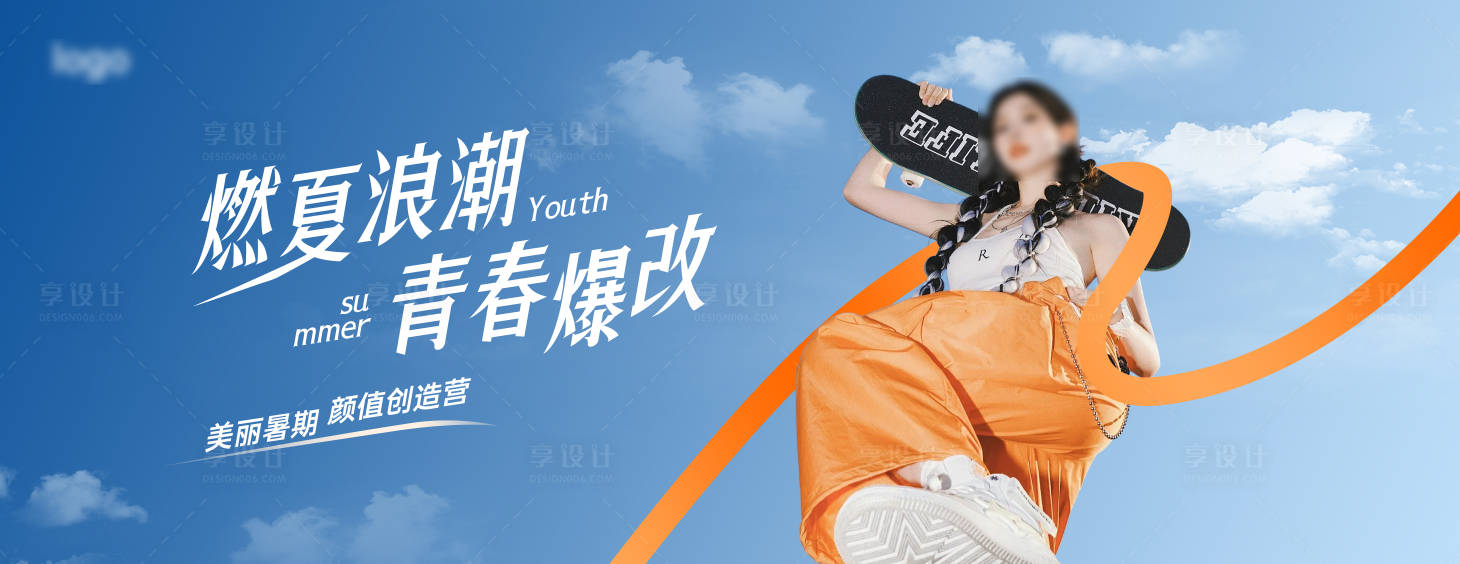源文件下载【享设计】搜索编号：46940027308832359【活力海报】