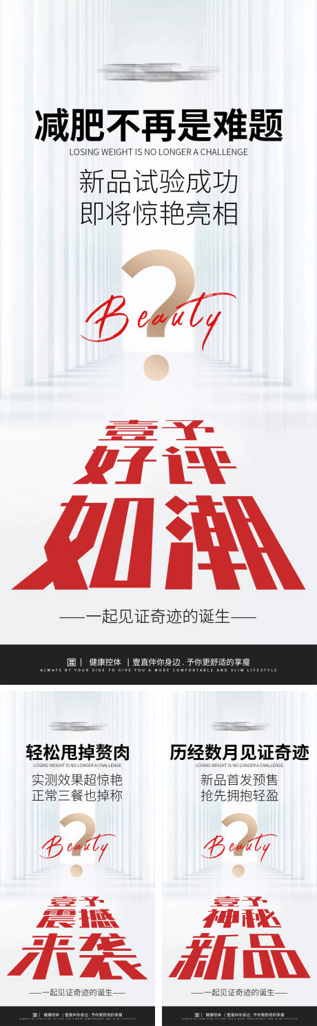 源文件下载【神秘新品预售海报】编号：54960027353901039