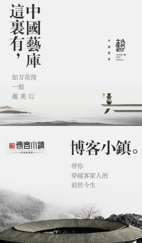 源文件下载【山水画风格地产活动海报展板】编号：50160027367493761